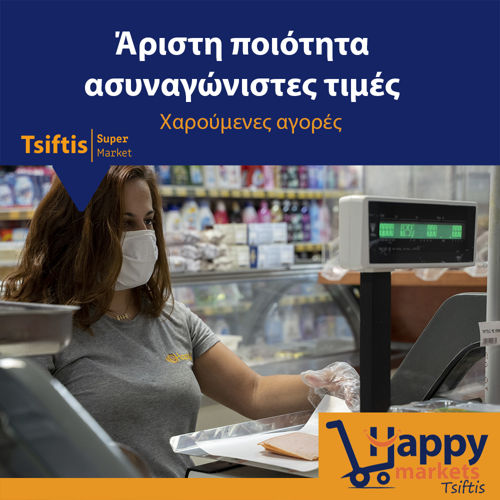 aristi poiotita asinagonistes timesgeorgia2.jpg